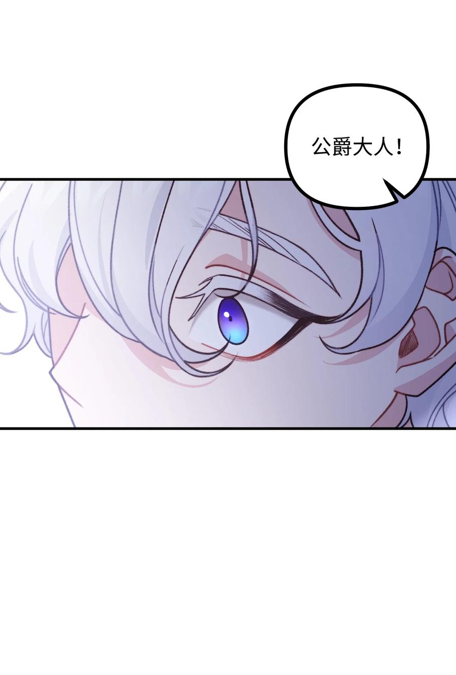 看见鬼怪的公爵夫人 47 最后的尝试 第41页