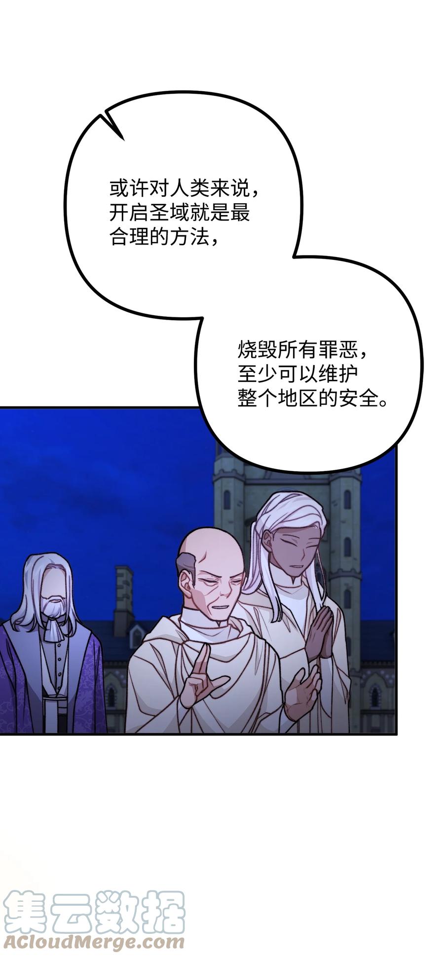 看见鬼怪的公爵夫人 47 最后的尝试 第58页