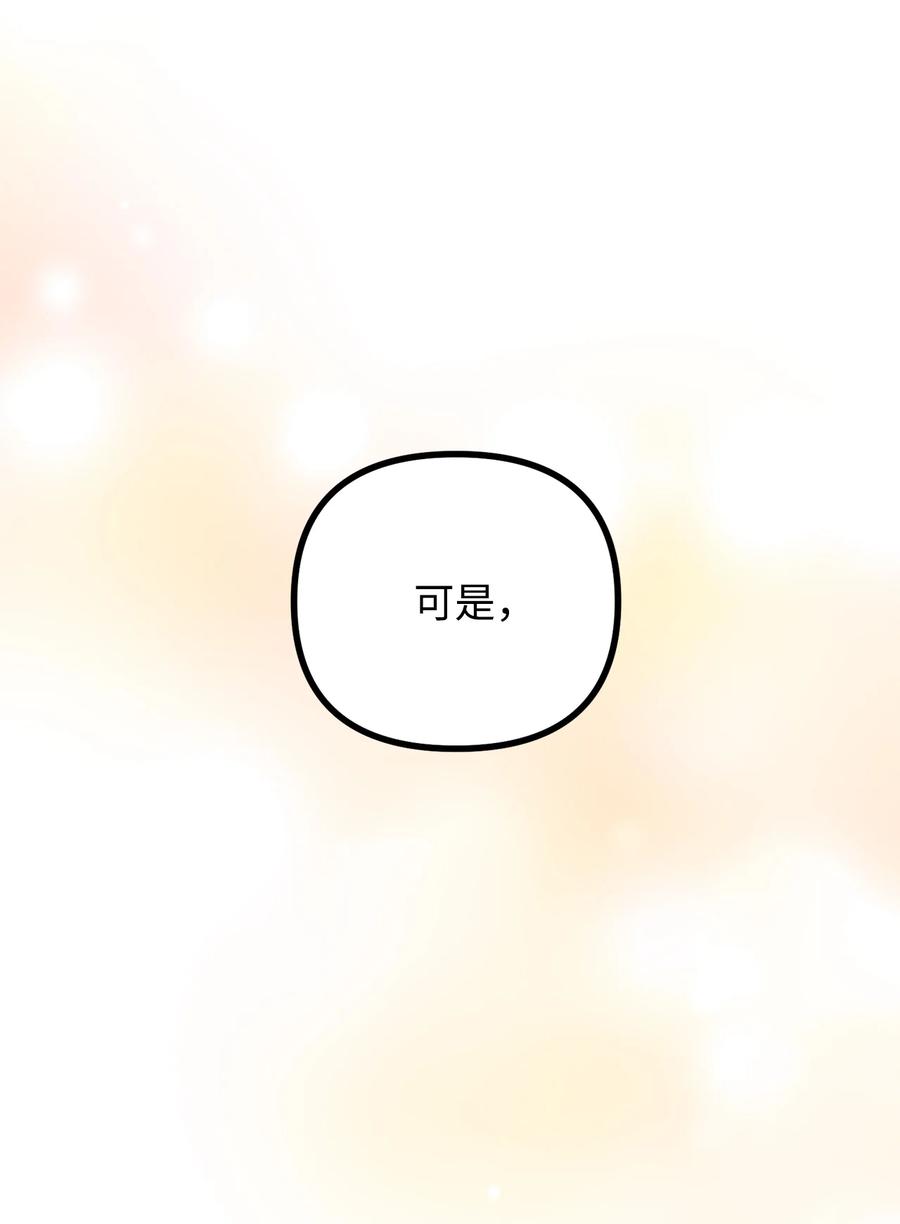 看见鬼怪的公爵夫人 47 最后的尝试 第59页