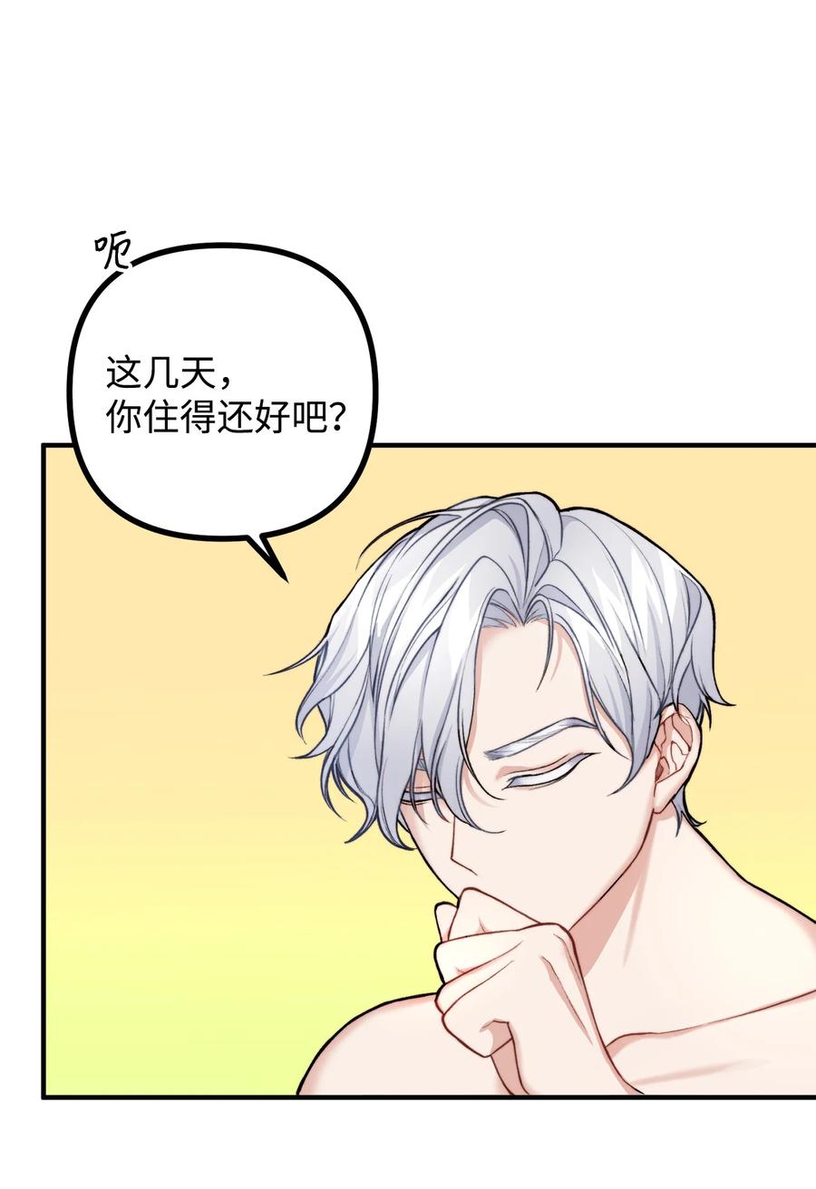看见鬼怪的公爵夫人 3 拜托之事 第50页