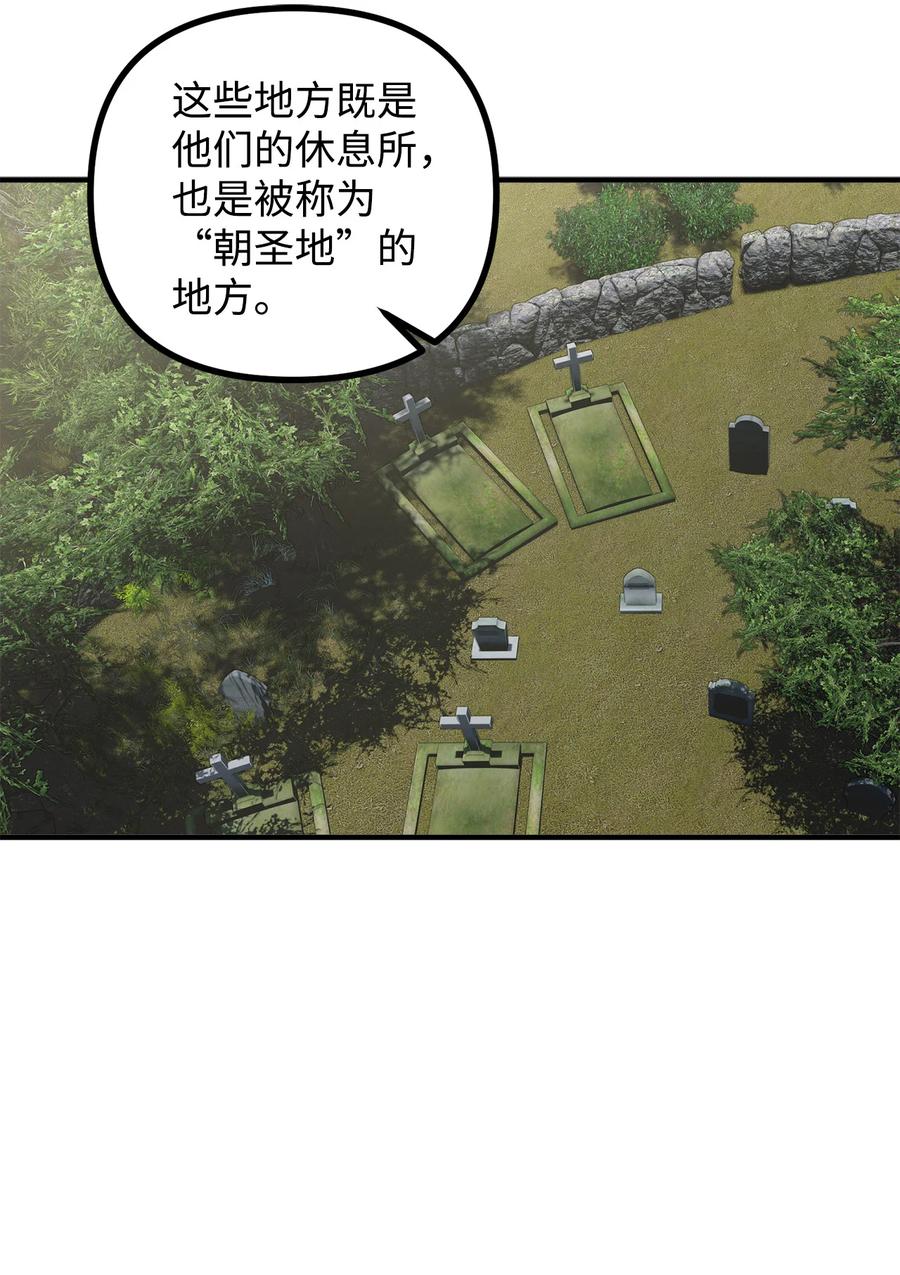 看见鬼怪的公爵夫人 3 拜托之事 第71页