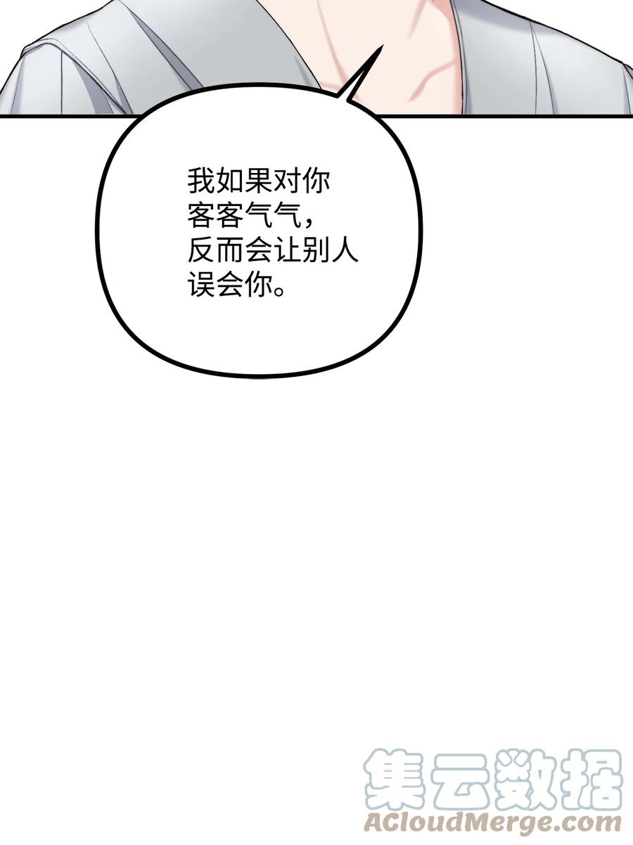 看见鬼怪的公爵夫人 3 拜托之事 第88页