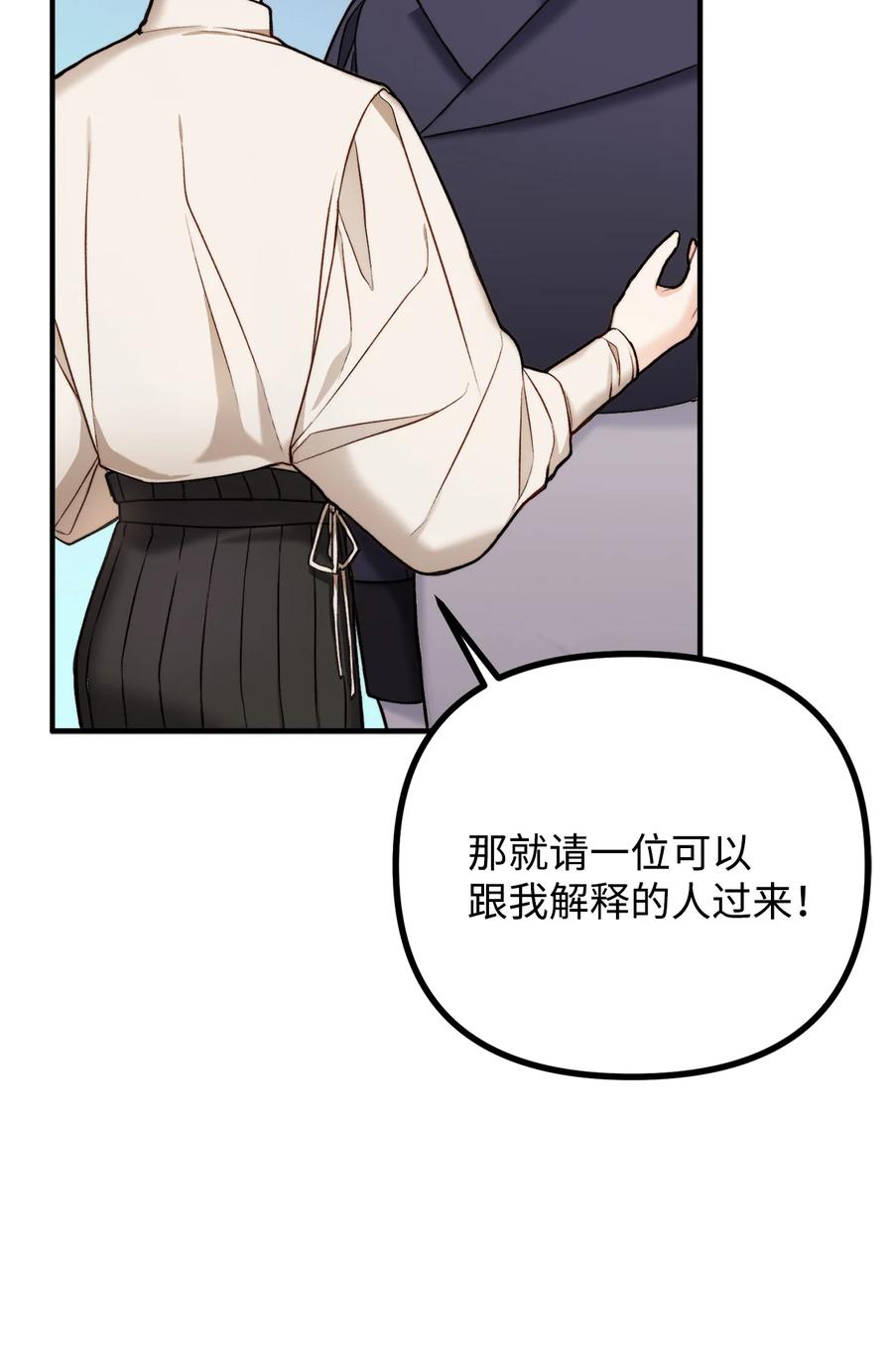 看见鬼怪的公爵夫人 3 拜托之事 第15页