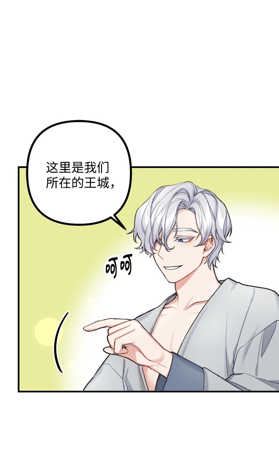 看见鬼怪的公爵夫人 3 拜托之事 第59页