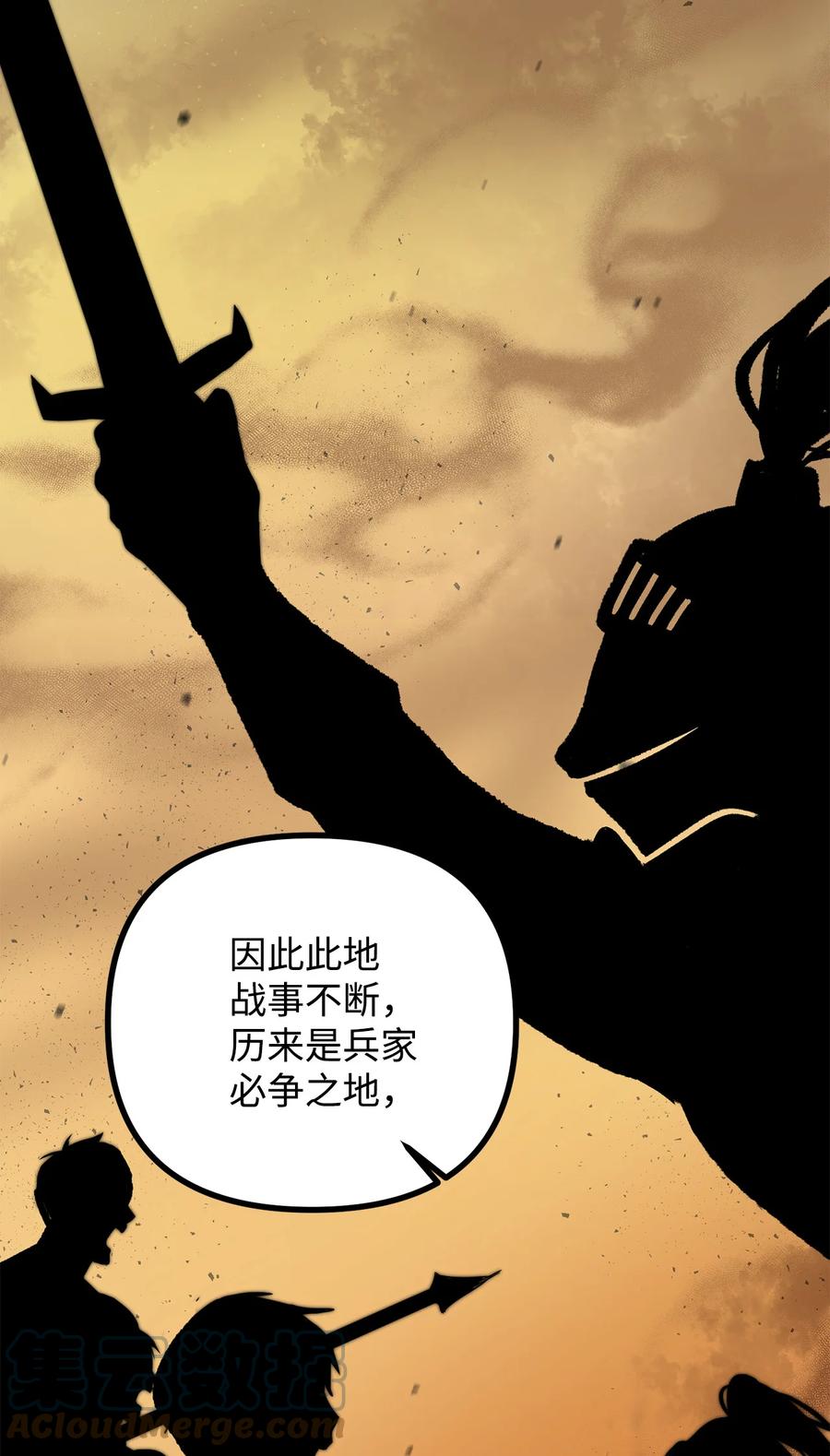 看见鬼怪的公爵夫人 3 拜托之事 第67页