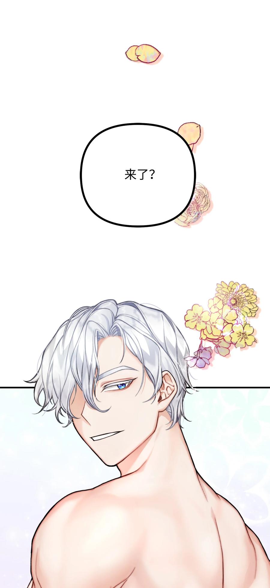 看见鬼怪的公爵夫人 3 拜托之事 第39页