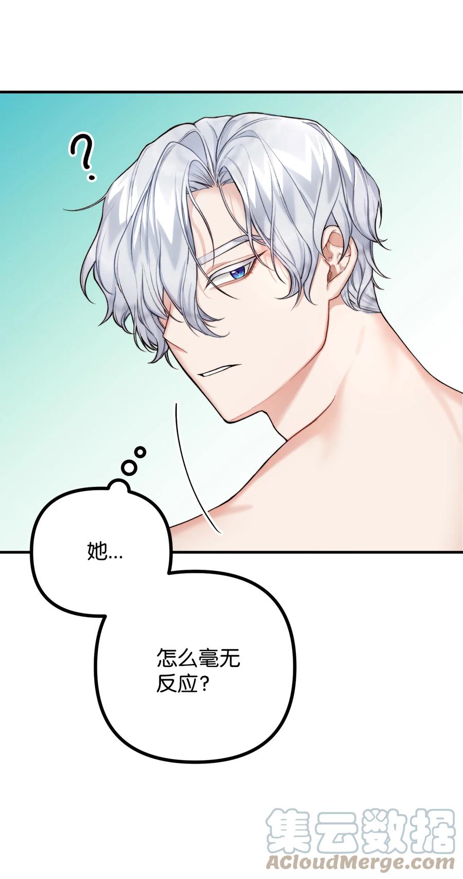 看见鬼怪的公爵夫人 3 拜托之事 第43页