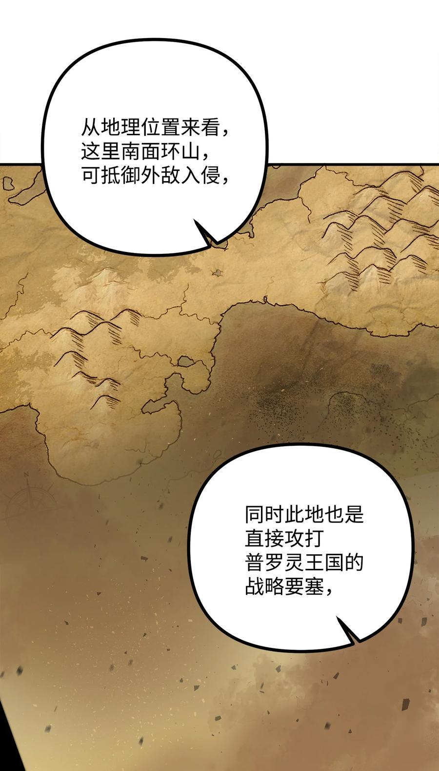 看见鬼怪的公爵夫人 3 拜托之事 第66页