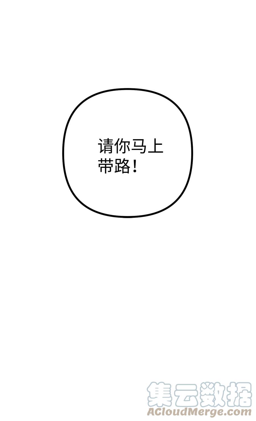 看见鬼怪的公爵夫人 3 拜托之事 第25页
