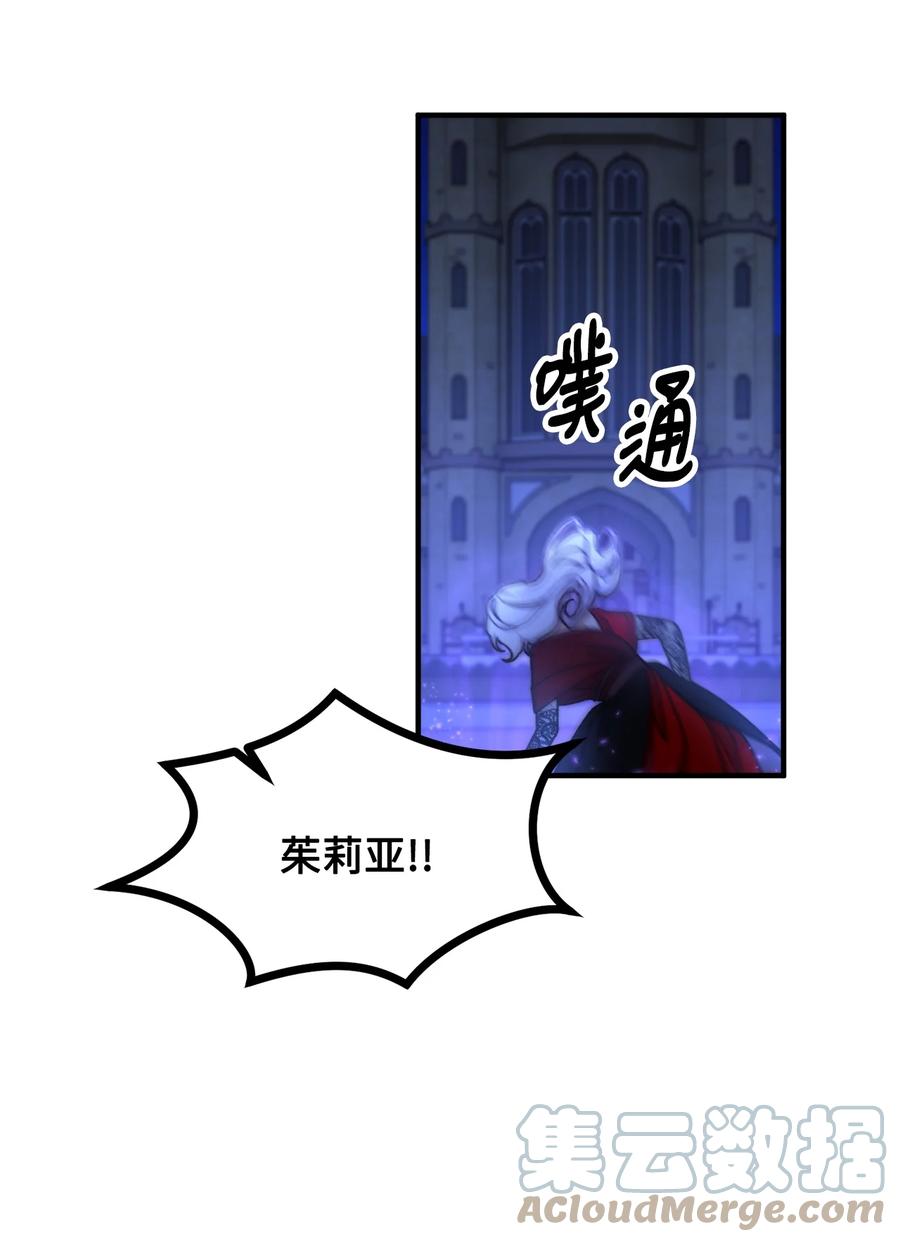 看见鬼怪的公爵夫人 48 以身犯险 第64页