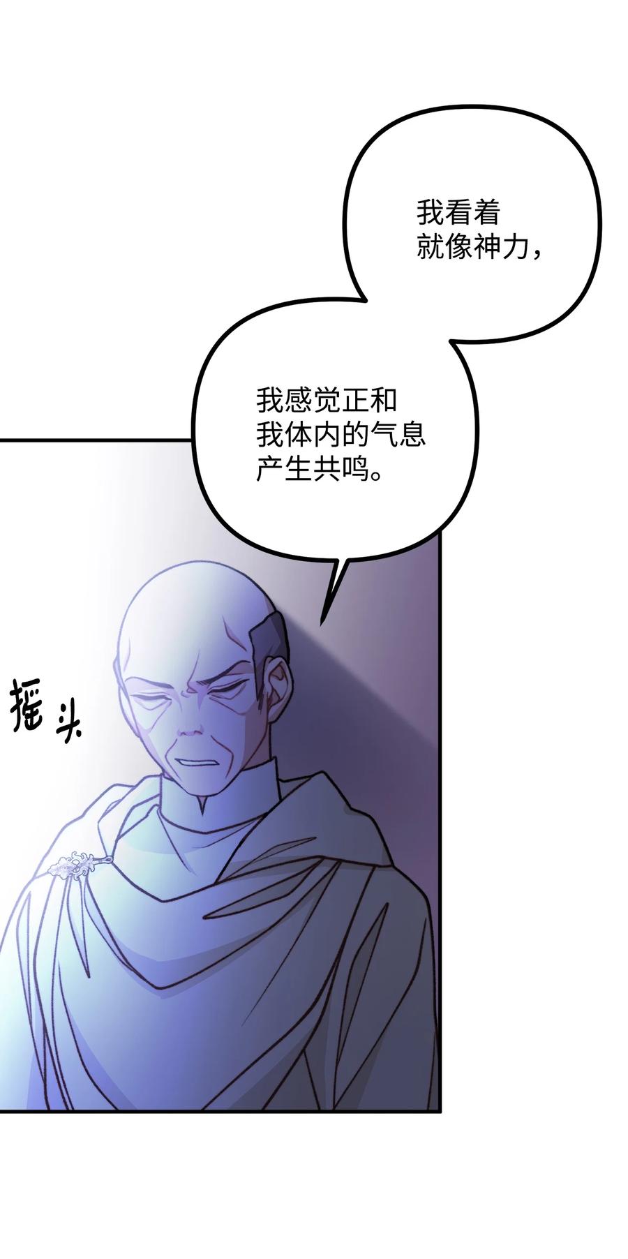 看见鬼怪的公爵夫人 48 以身犯险 第44页