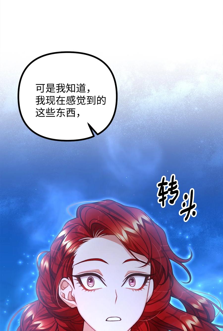 看见鬼怪的公爵夫人 48 以身犯险 第27页