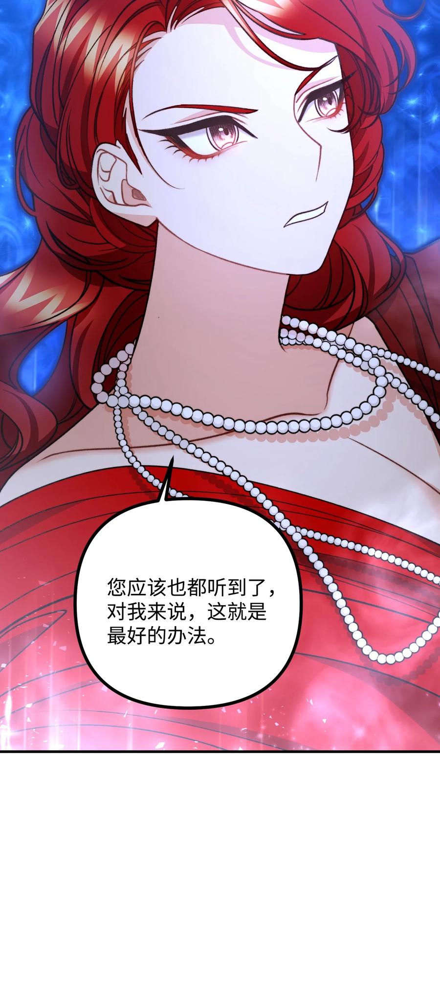 看见鬼怪的公爵夫人 48 以身犯险 第21页