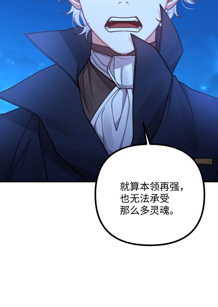 看见鬼怪的公爵夫人 48 以身犯险 第30页