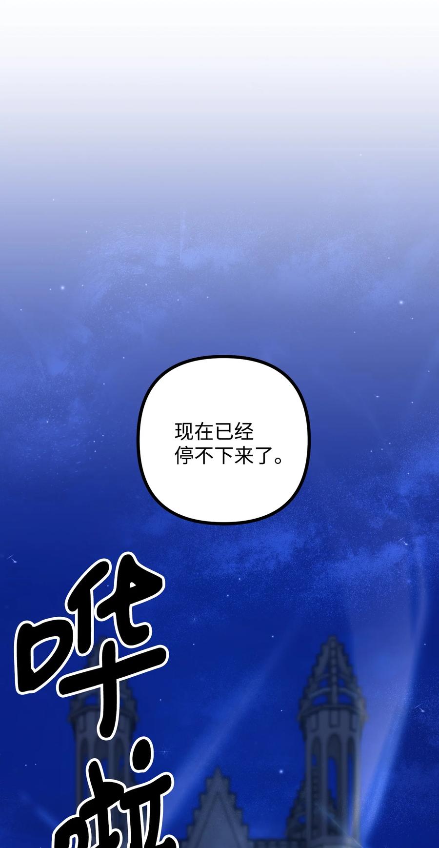 看见鬼怪的公爵夫人 48 以身犯险 第33页