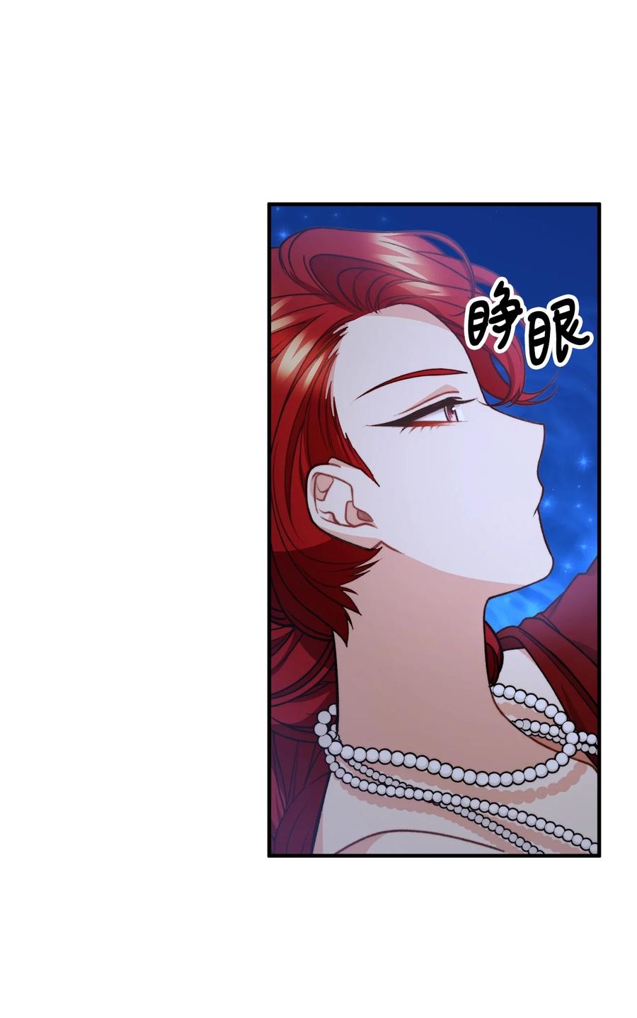 看见鬼怪的公爵夫人 48 以身犯险 第17页