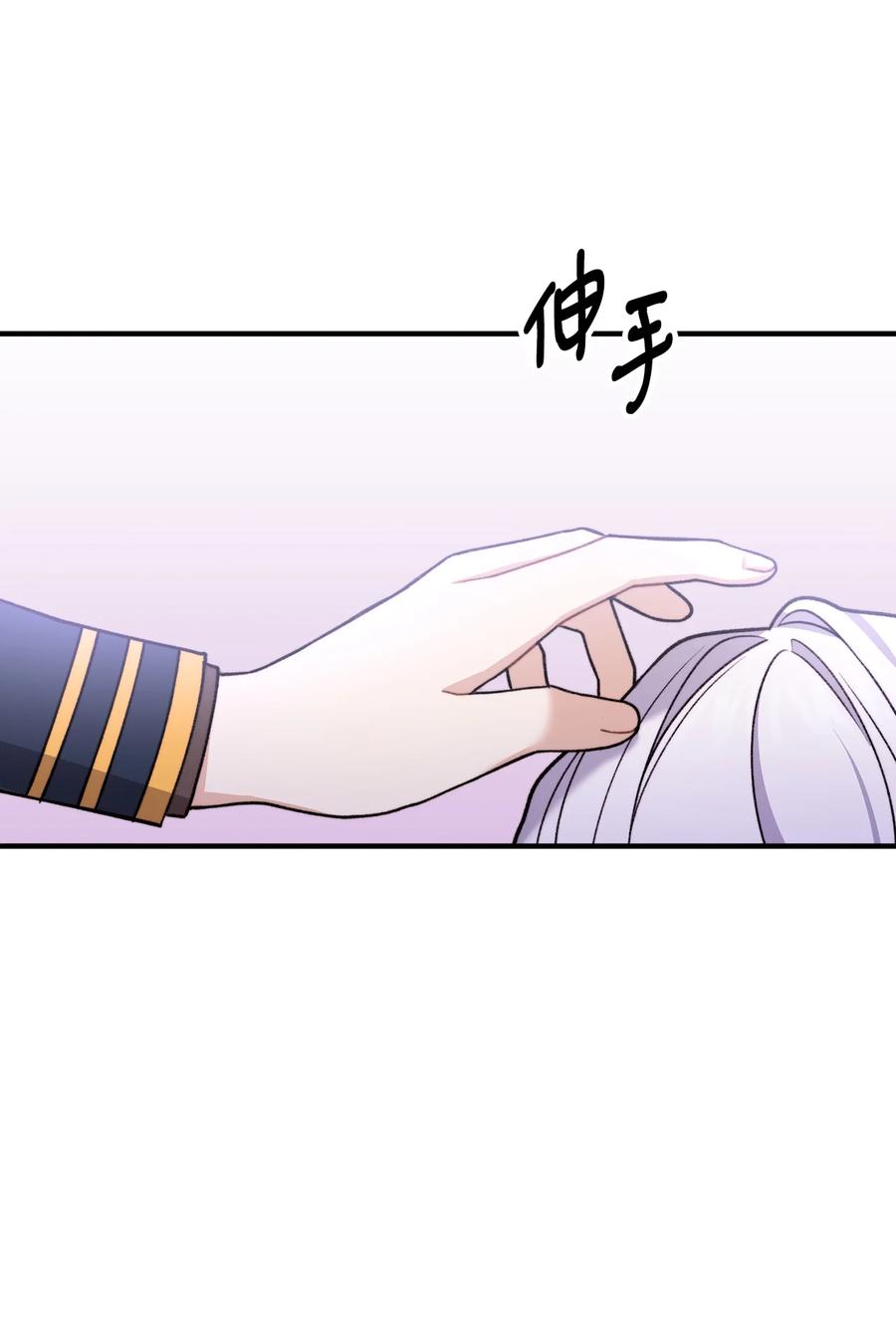 看见鬼怪的公爵夫人 48 以身犯险 第68页