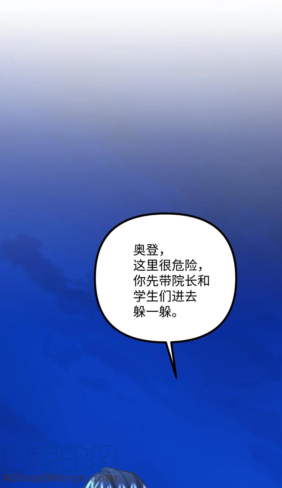 看见鬼怪的公爵夫人 48 以身犯险 第10页