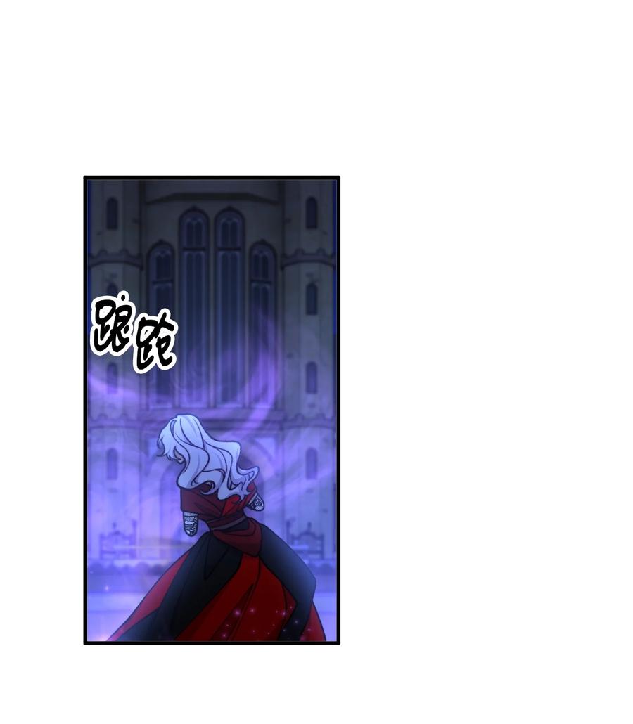 看见鬼怪的公爵夫人 48 以身犯险 第63页