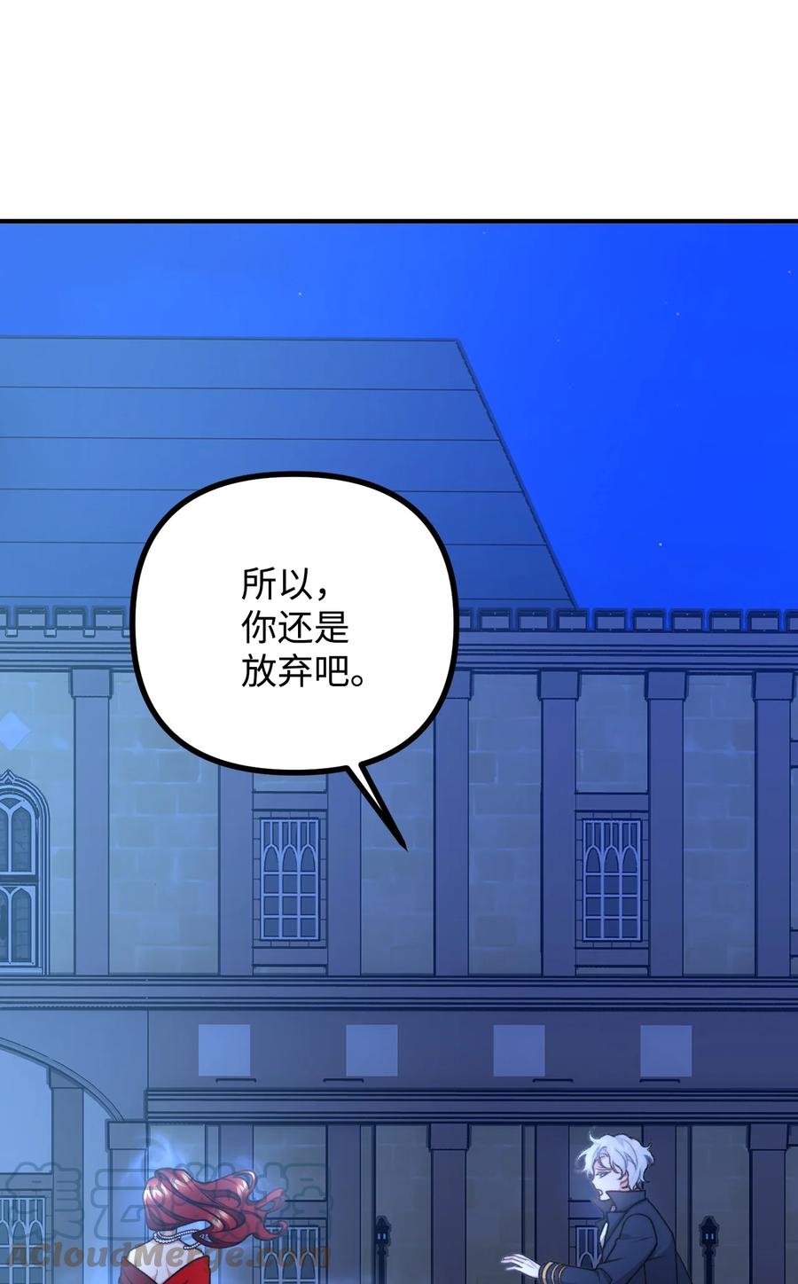看见鬼怪的公爵夫人 48 以身犯险 第31页