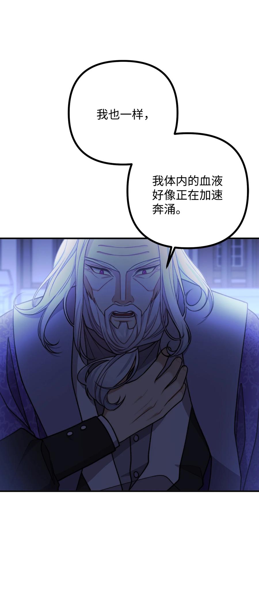 看见鬼怪的公爵夫人 48 以身犯险 第45页
