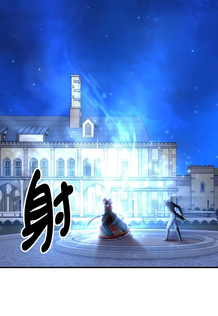 看见鬼怪的公爵夫人 48 以身犯险 第38页