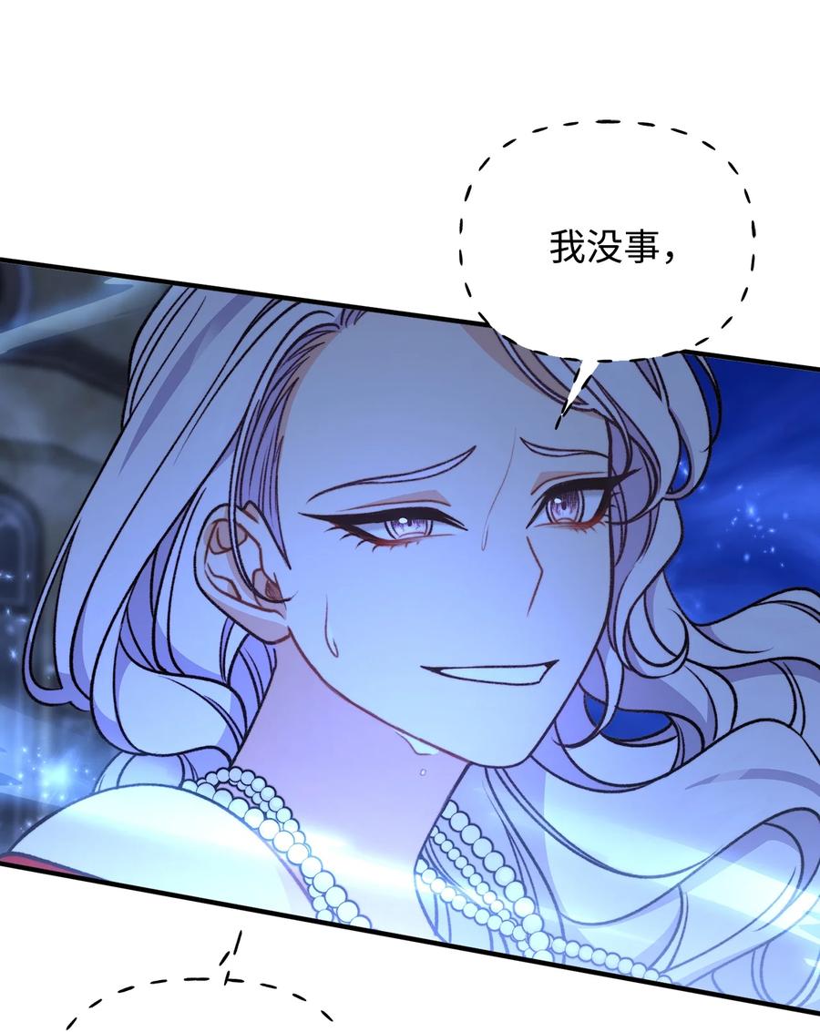 看见鬼怪的公爵夫人 48 以身犯险 第57页