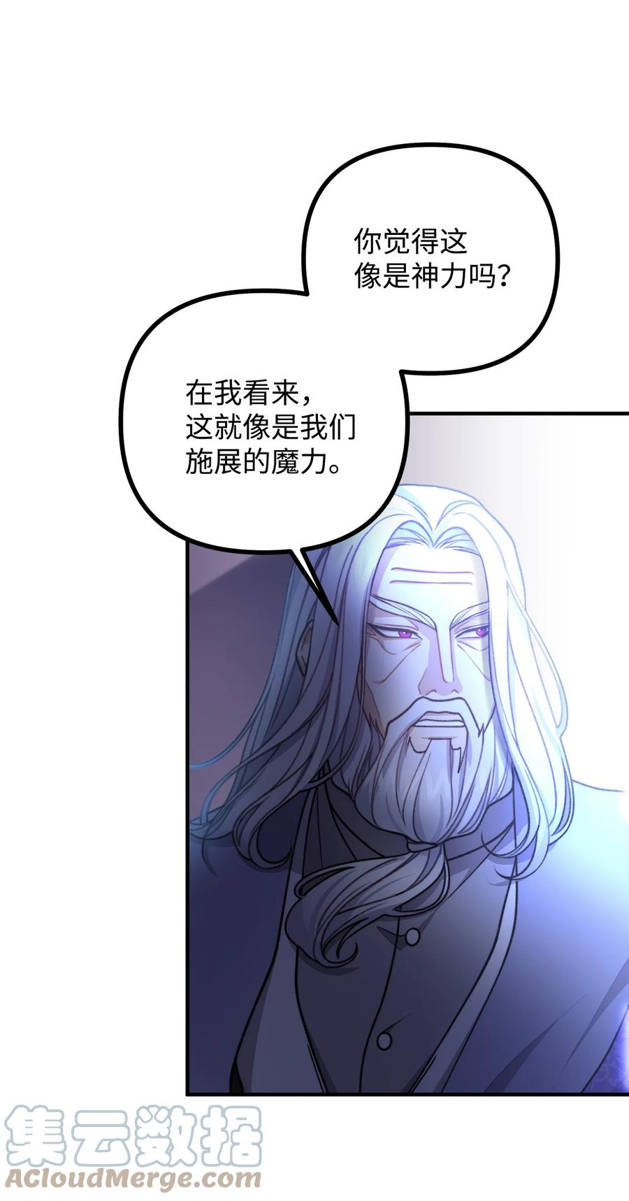 看见鬼怪的公爵夫人 48 以身犯险 第43页