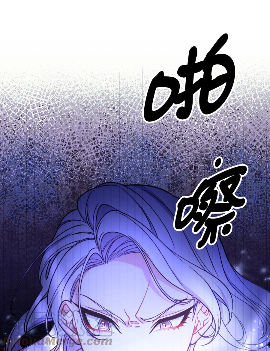看见鬼怪的公爵夫人 48 以身犯险 第52页