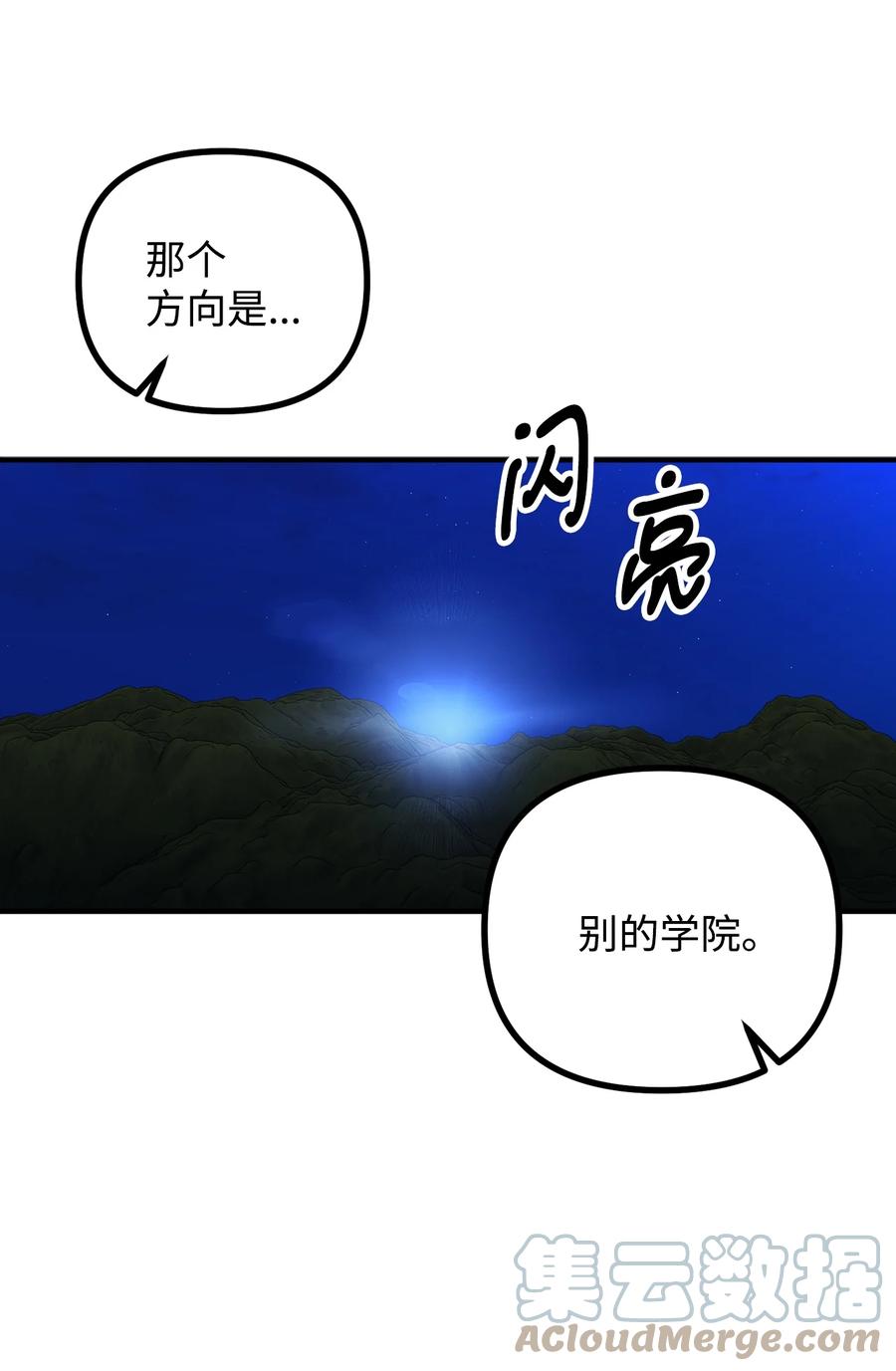 看见鬼怪的公爵夫人 48 以身犯险 第49页