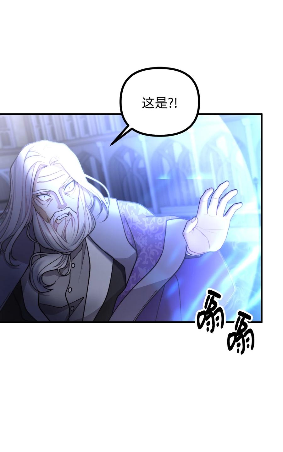 看见鬼怪的公爵夫人 48 以身犯险 第41页