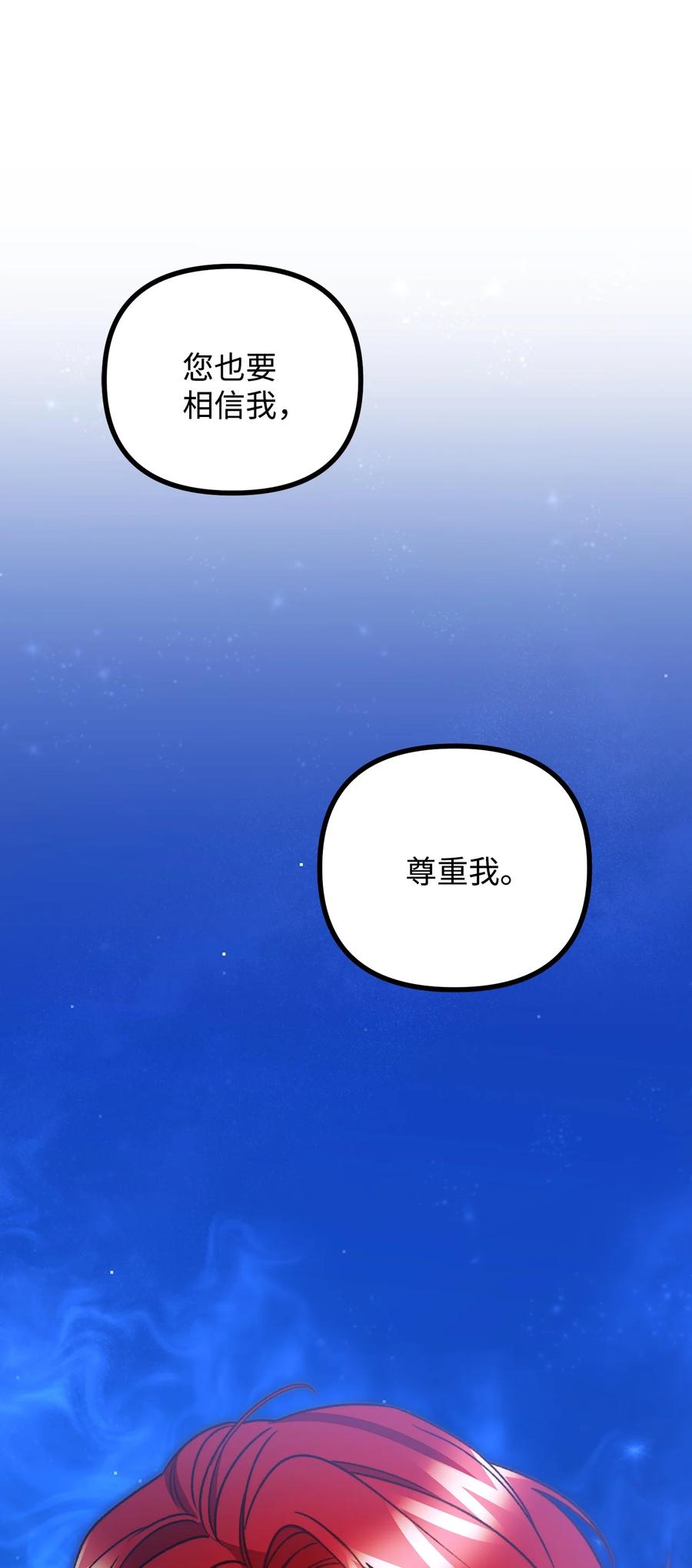 看见鬼怪的公爵夫人 48 以身犯险 第20页