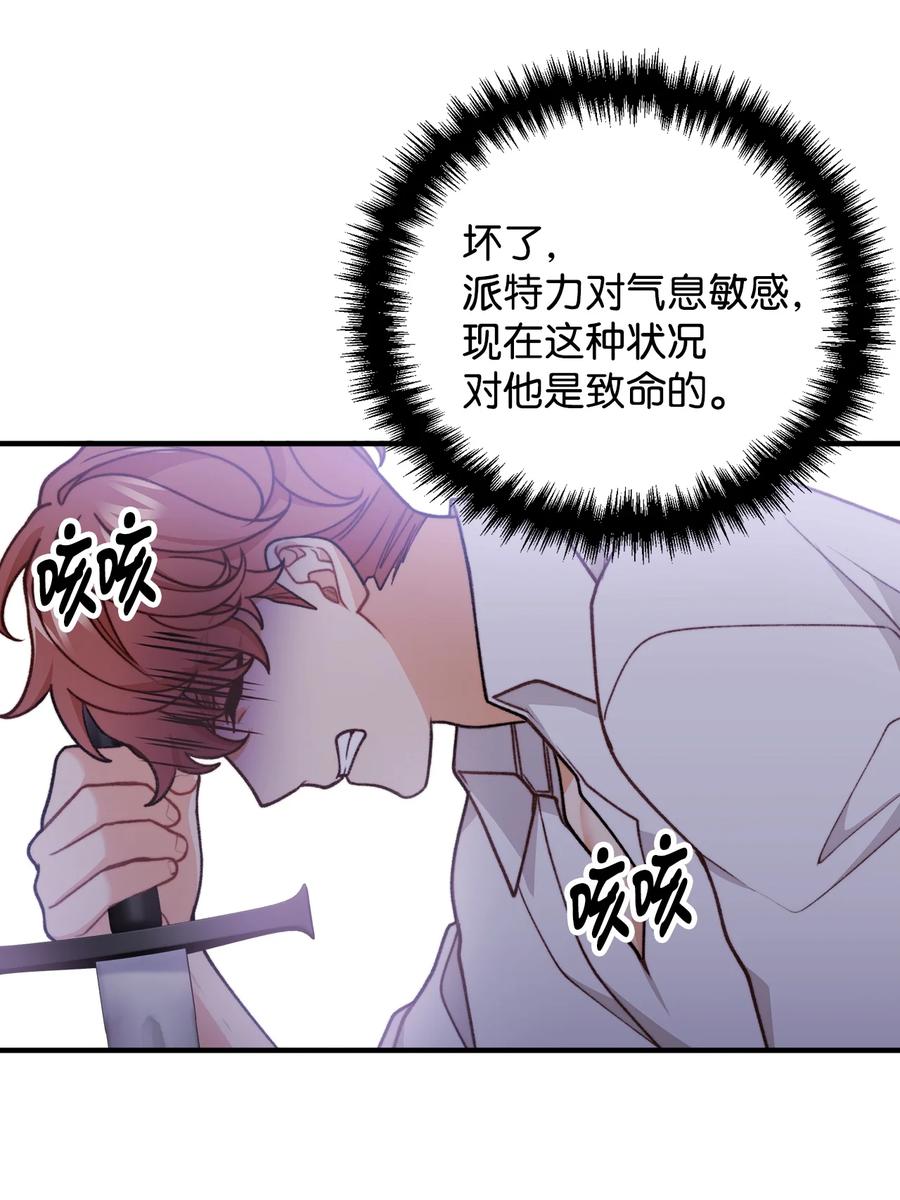 看见鬼怪的公爵夫人 49 道利亚现身 第54页