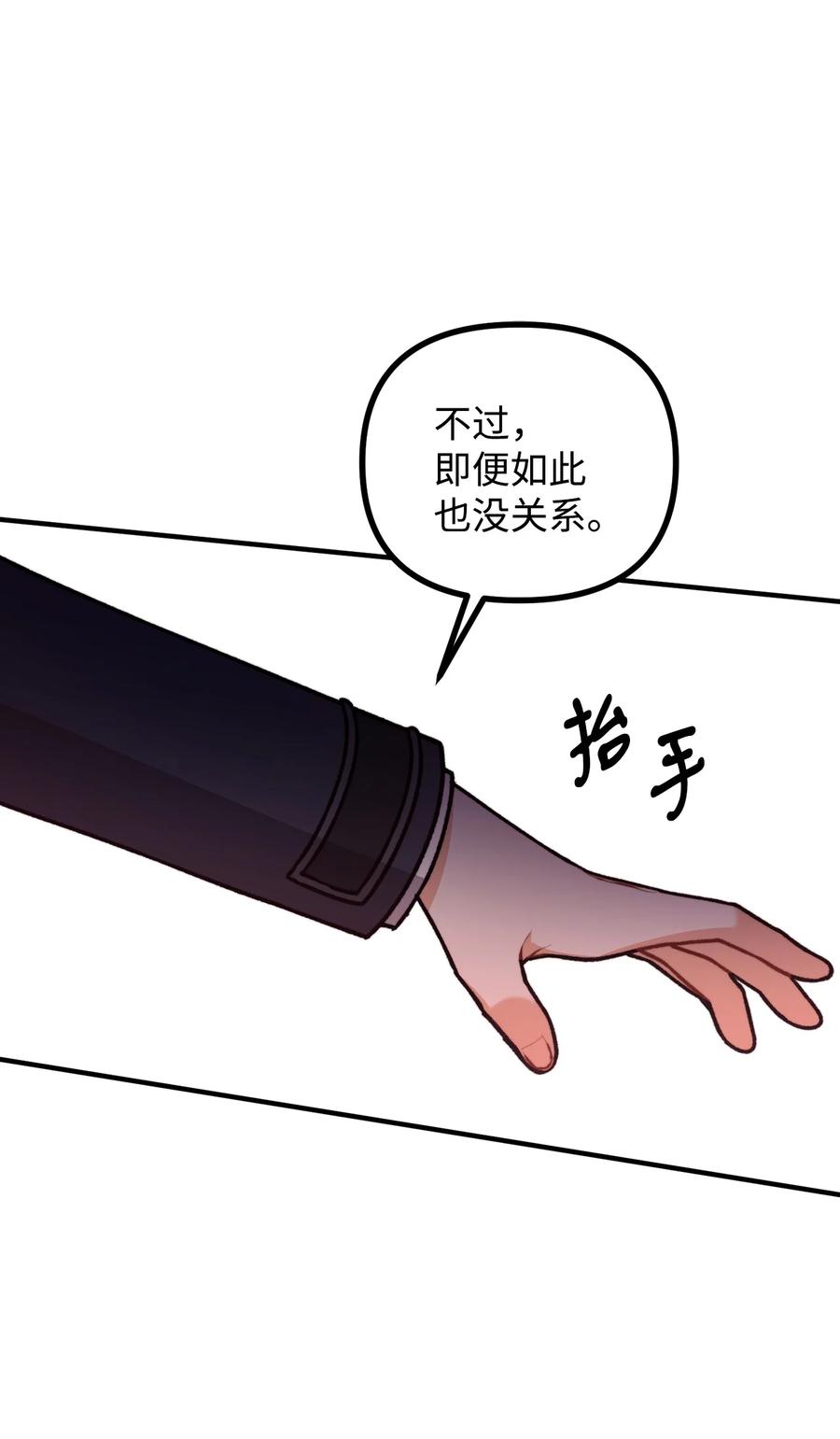 看见鬼怪的公爵夫人 49 道利亚现身 第47页