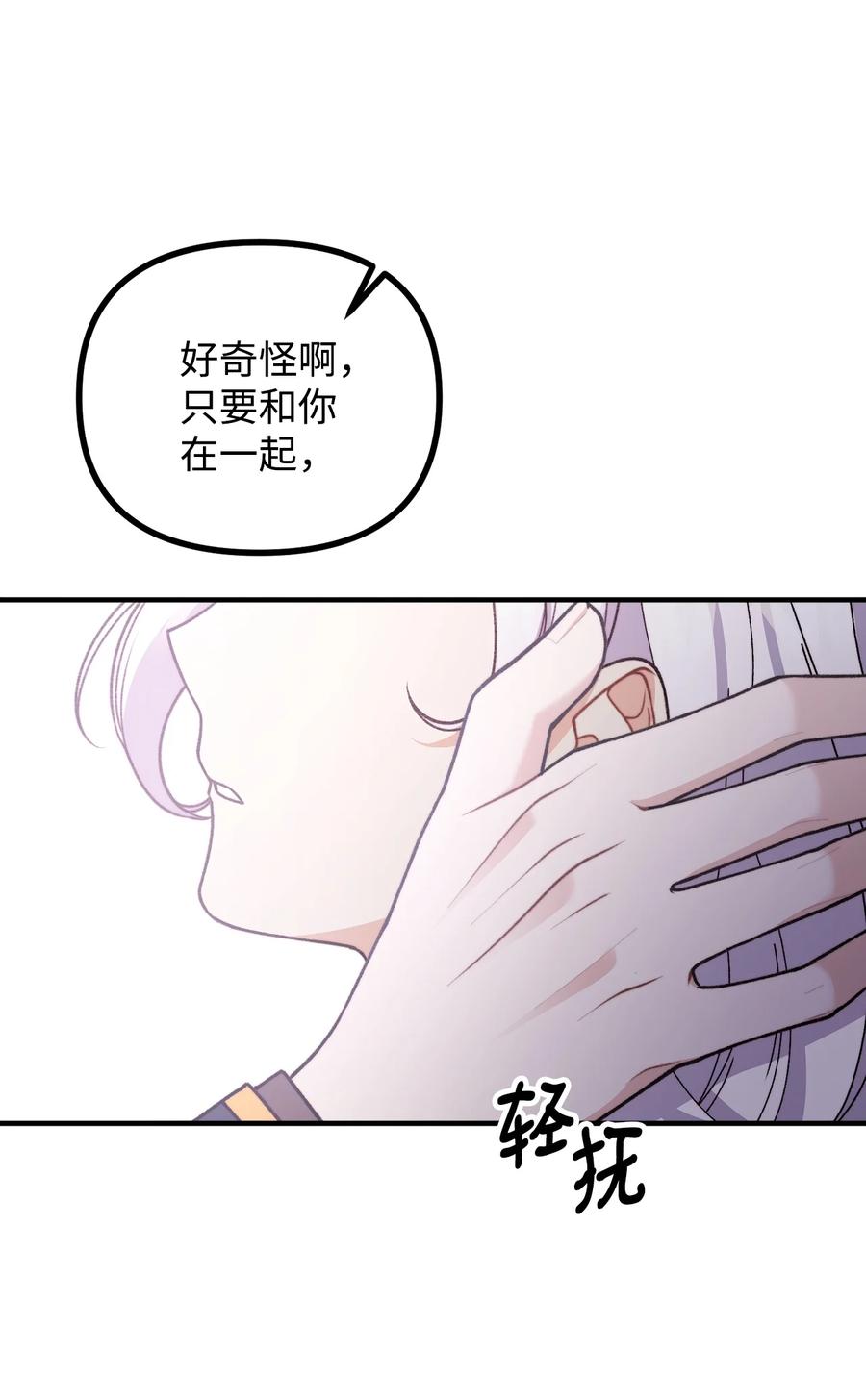 看见鬼怪的公爵夫人 49 道利亚现身 第6页