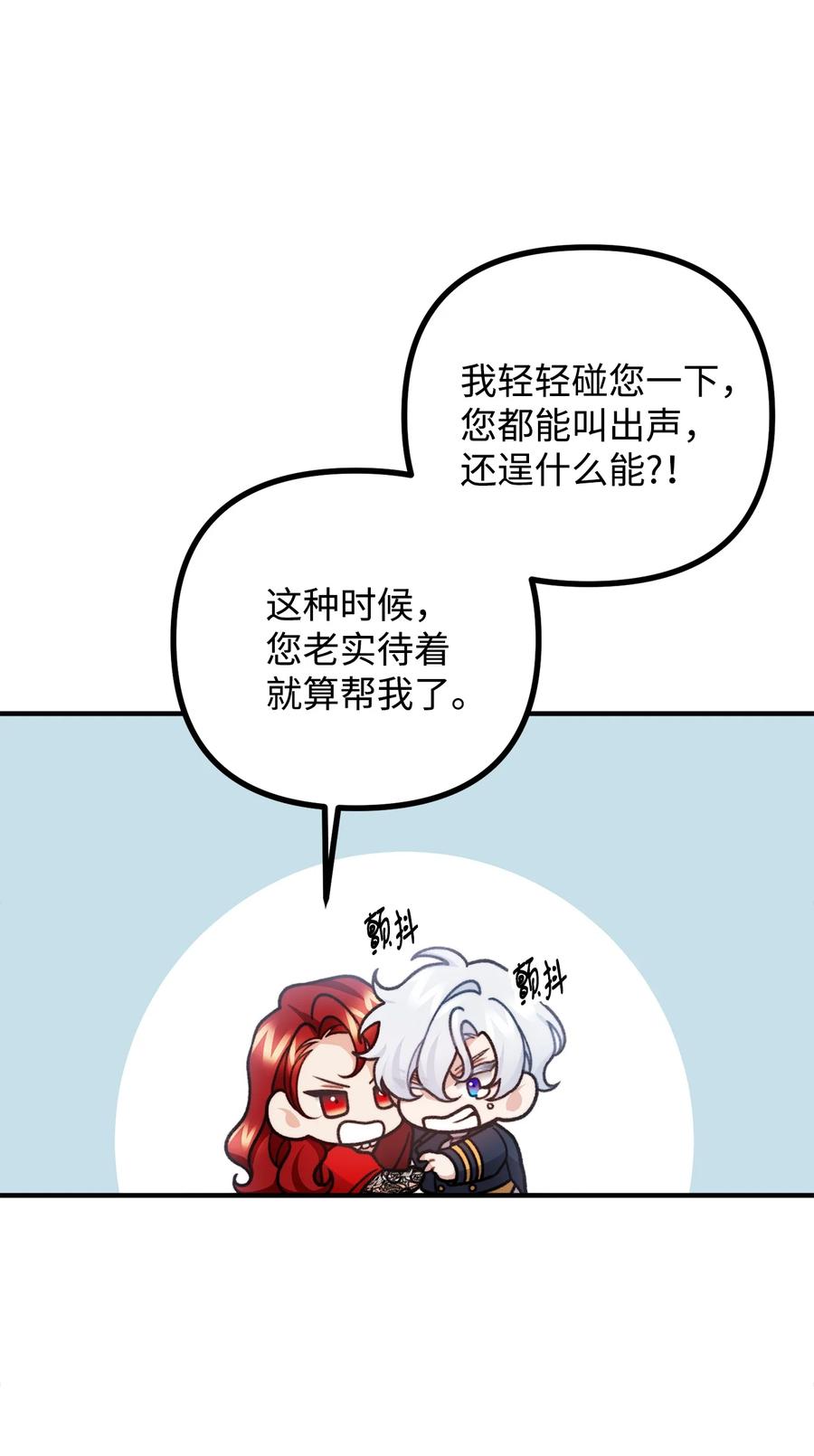 看见鬼怪的公爵夫人 49 道利亚现身 第38页