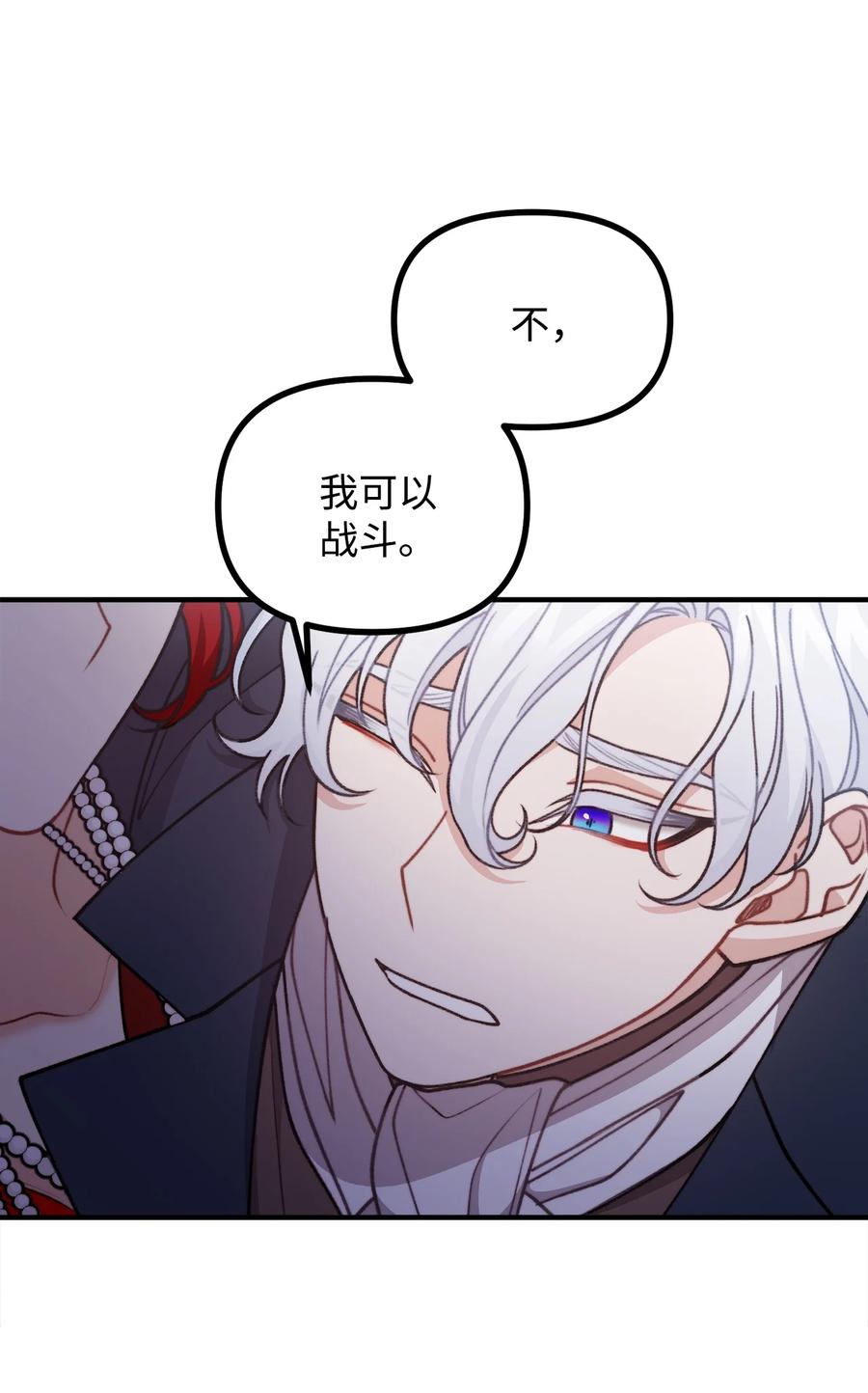 看见鬼怪的公爵夫人 49 道利亚现身 第36页