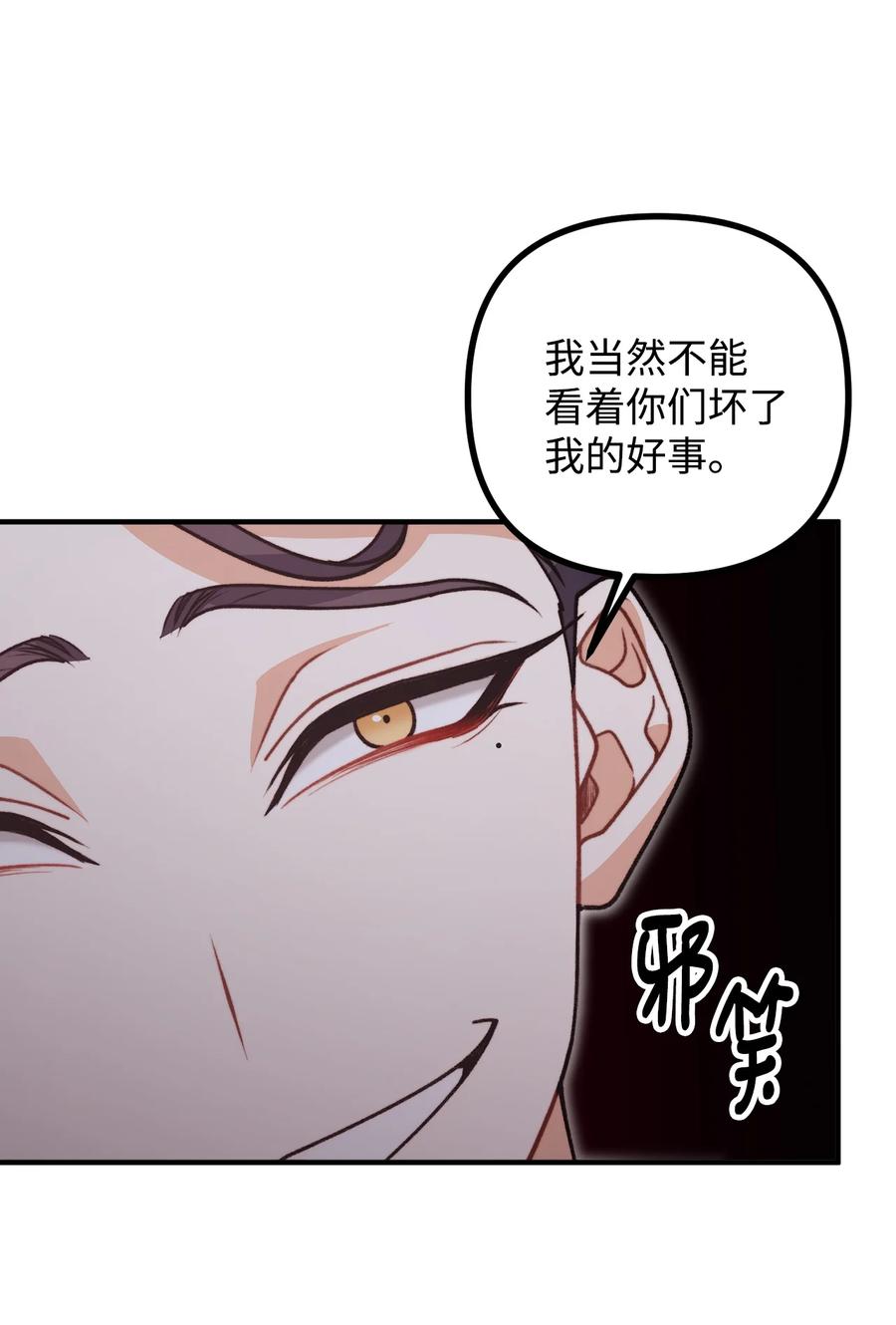 看见鬼怪的公爵夫人 49 道利亚现身 第33页