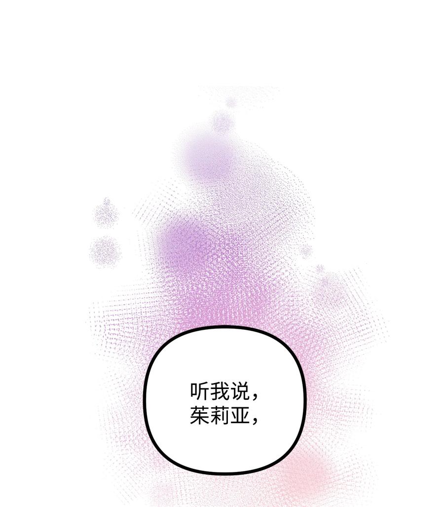 看见鬼怪的公爵夫人 49 道利亚现身 第2页