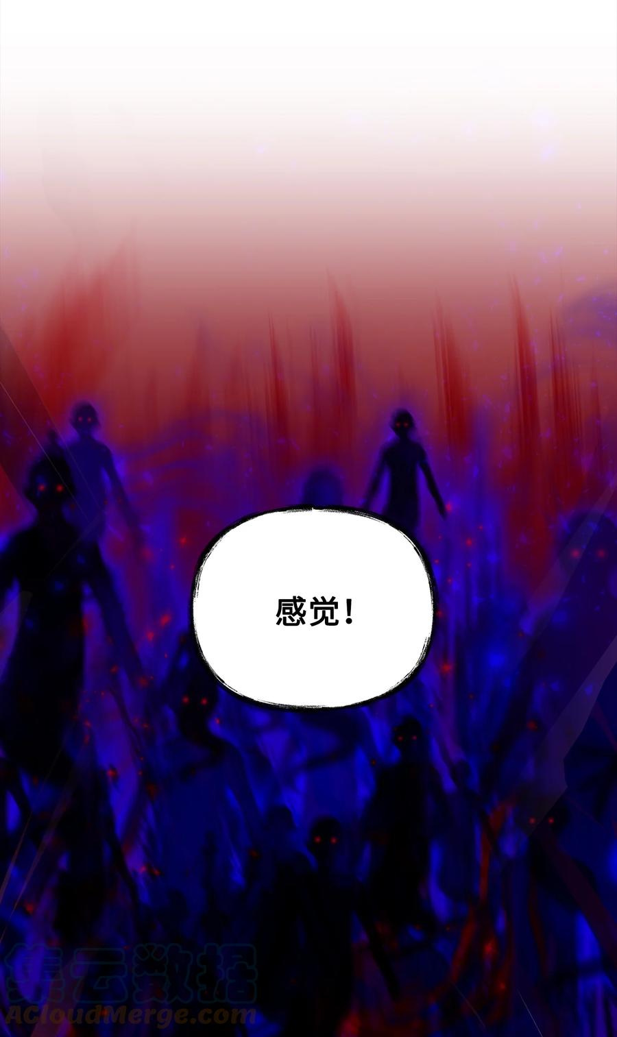 看见鬼怪的公爵夫人 49 道利亚现身 第64页