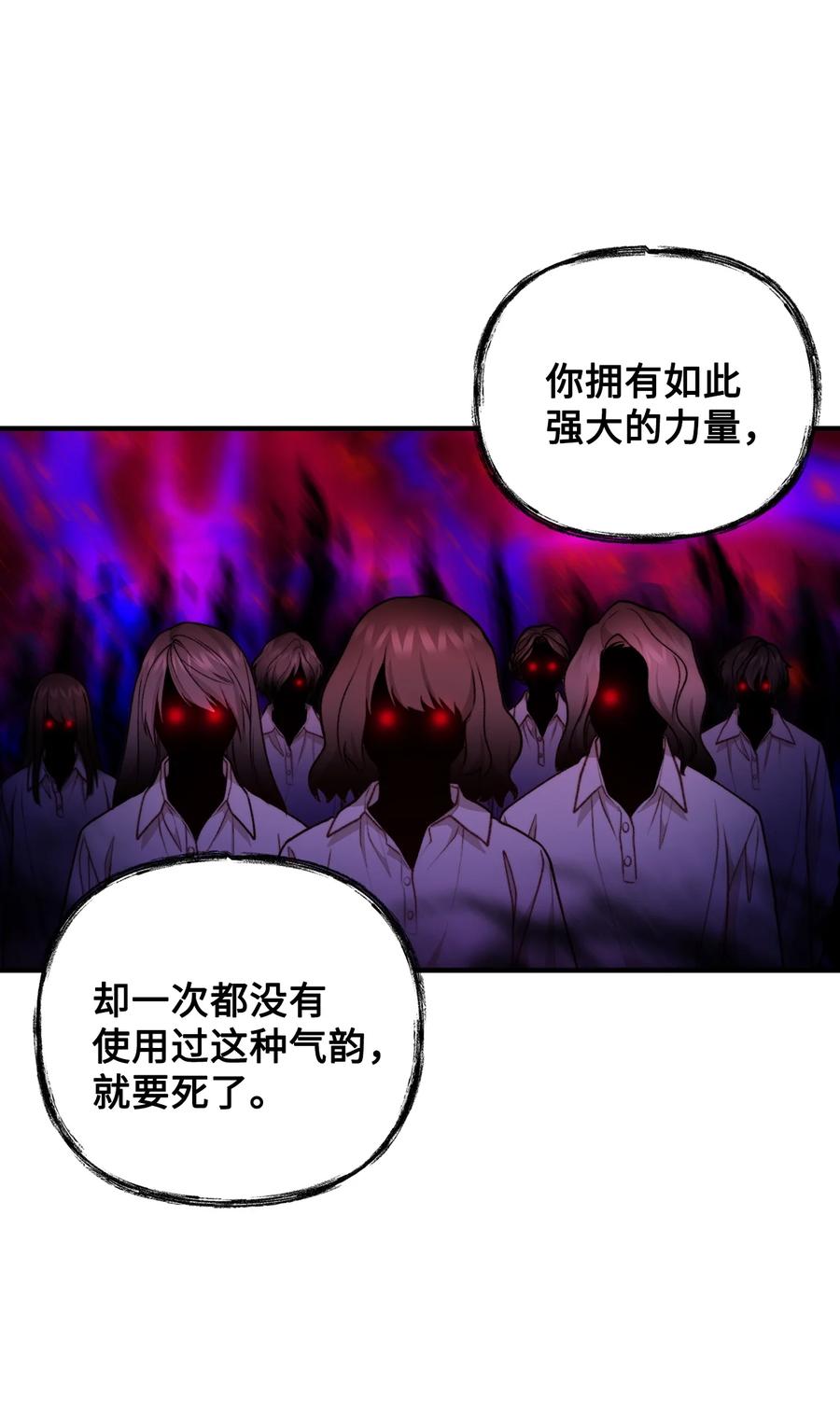 看见鬼怪的公爵夫人 49 道利亚现身 第62页