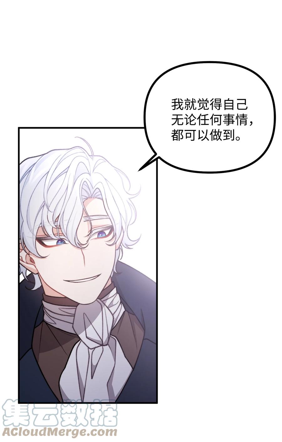 看见鬼怪的公爵夫人 49 道利亚现身 第7页