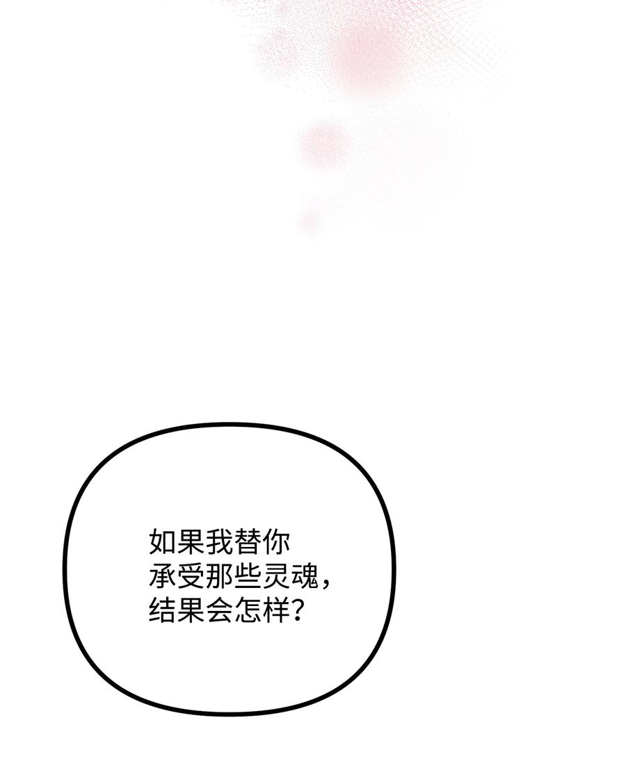 看见鬼怪的公爵夫人 49 道利亚现身 第3页