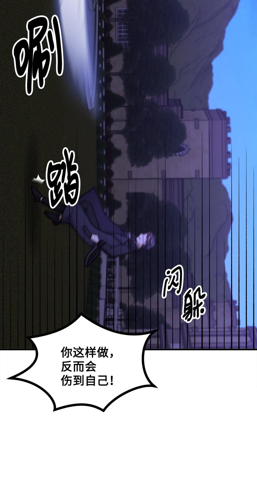 看见鬼怪的公爵夫人 49 道利亚现身 第41页