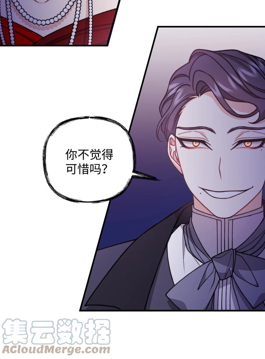 看见鬼怪的公爵夫人 49 道利亚现身 第61页
