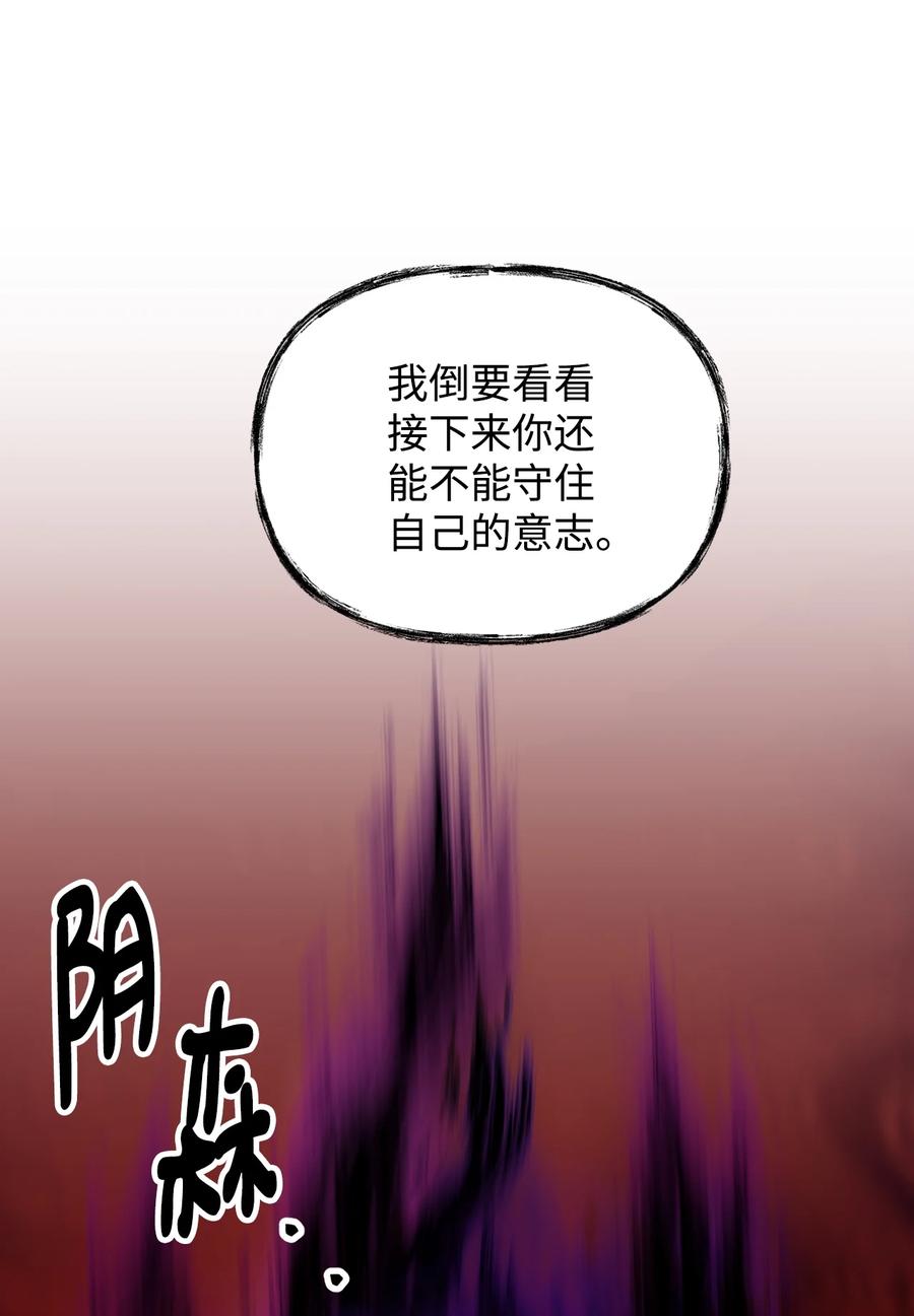 看见鬼怪的公爵夫人 49 道利亚现身 第48页