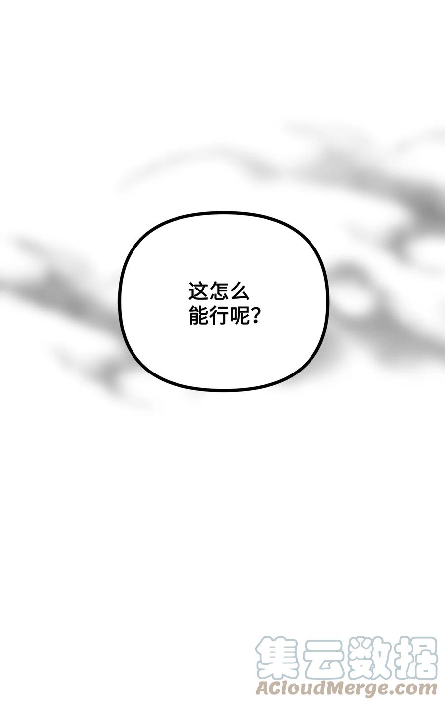 看见鬼怪的公爵夫人 49 道利亚现身 第19页