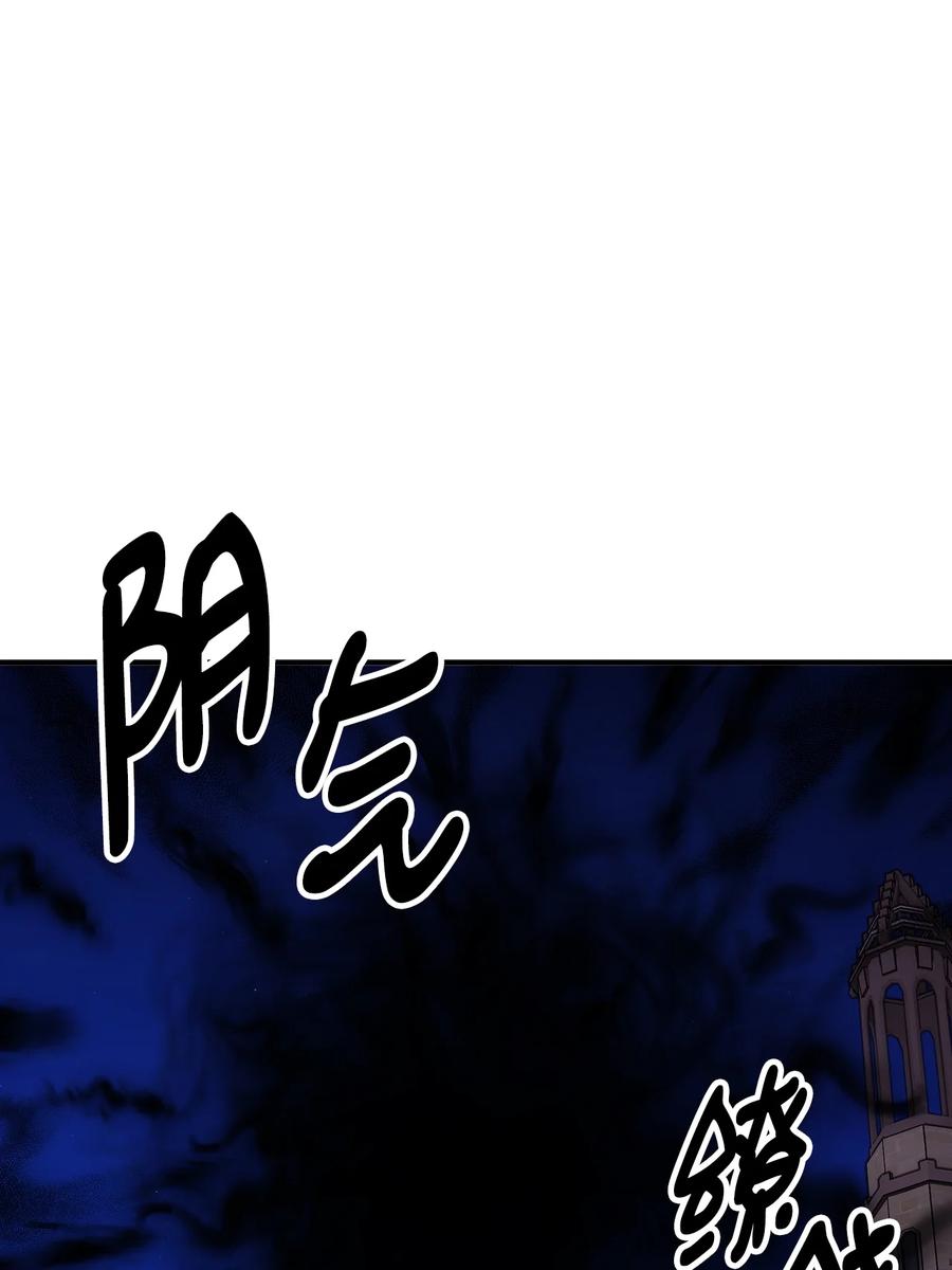 看见鬼怪的公爵夫人 49 道利亚现身 第50页