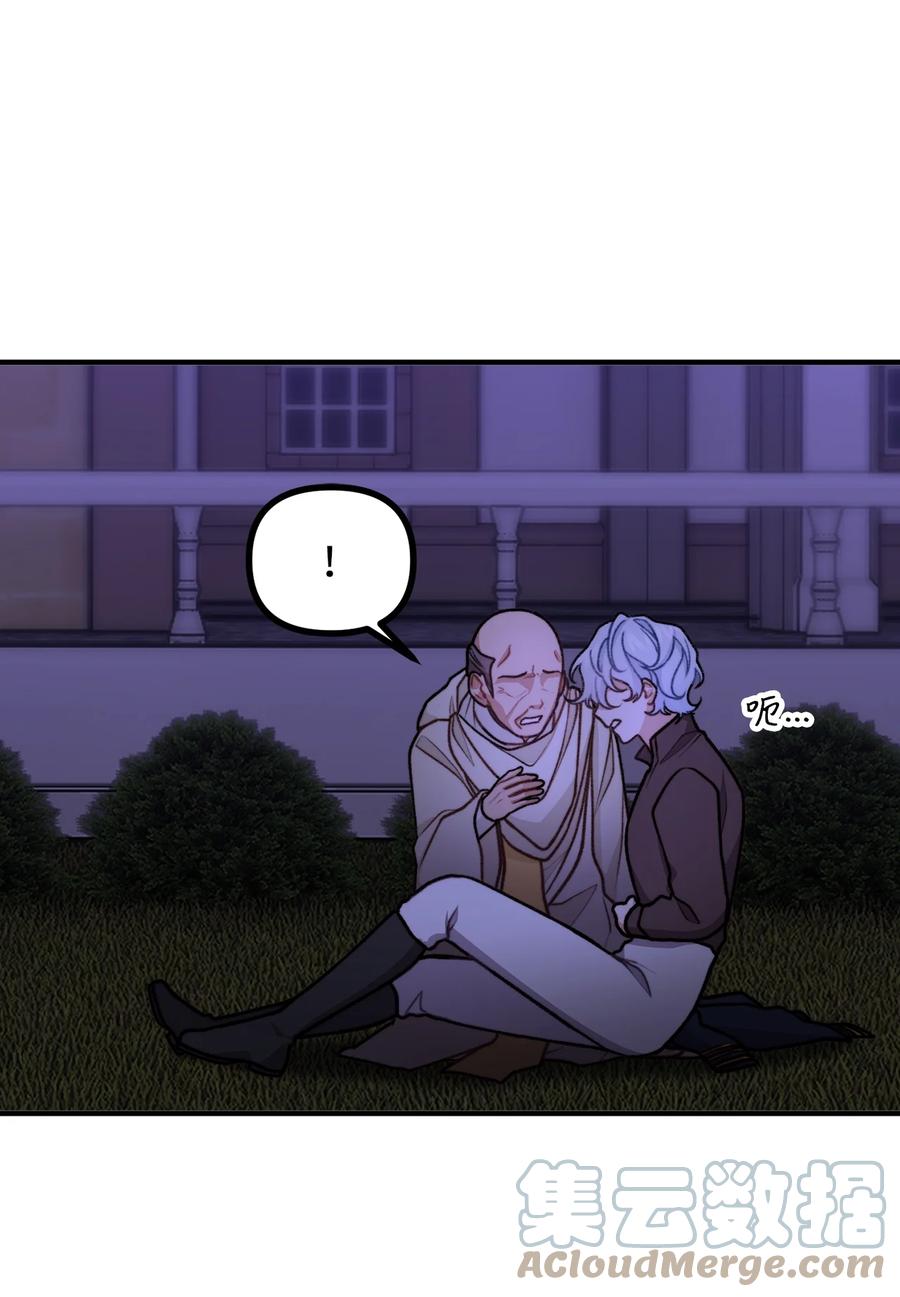 看见鬼怪的公爵夫人 49 道利亚现身 第70页