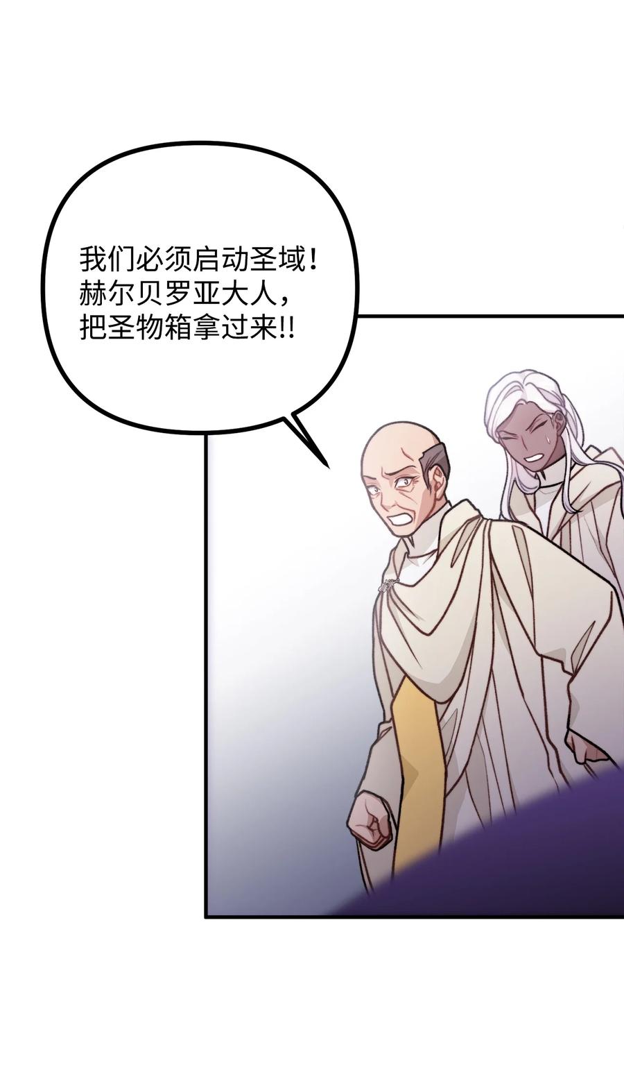 看见鬼怪的公爵夫人 49 道利亚现身 第27页